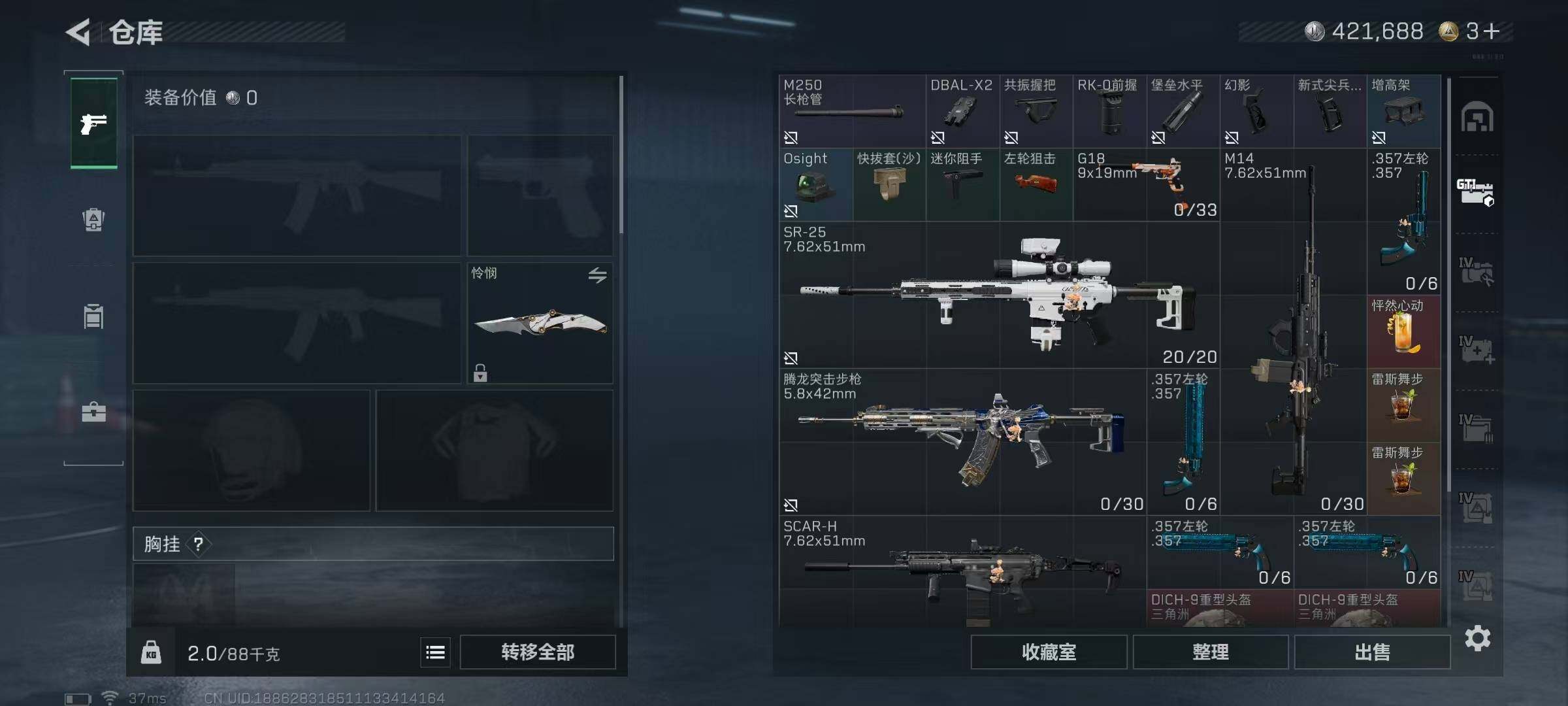 SJZQM422511三角洲行动账号详情图28 SJZQM422511三角洲行动账号详情图28