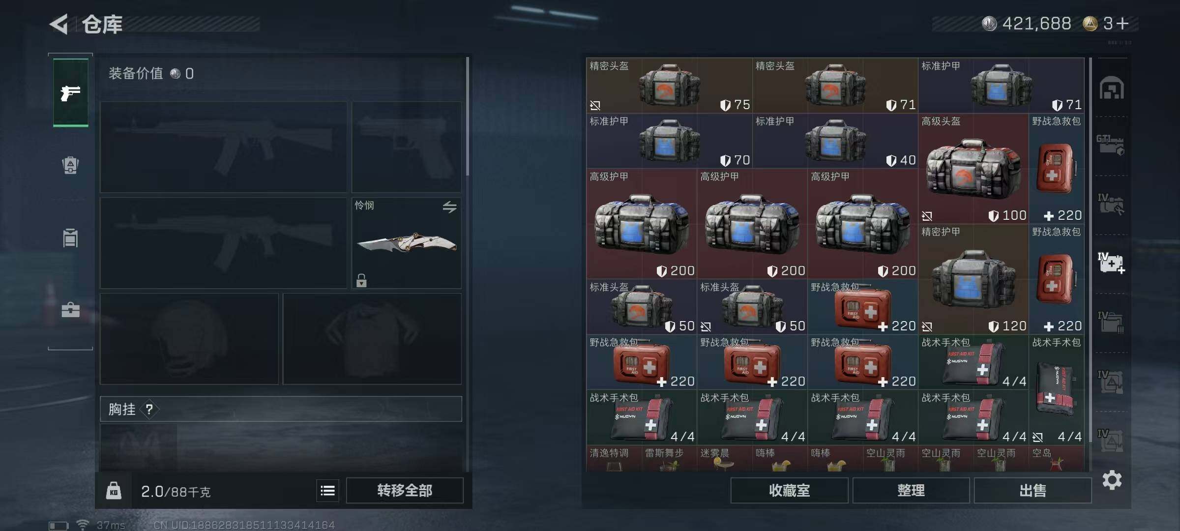 SJZQM422511三角洲行动账号详情图29 SJZQM422511三角洲行动账号详情图29