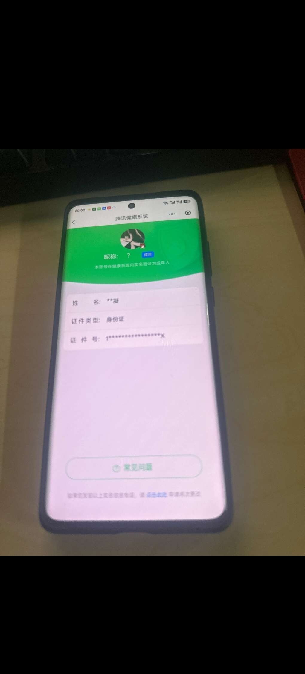 WZ03484737王者荣耀账号详情图7 WZ03484737王者荣耀账号详情图7