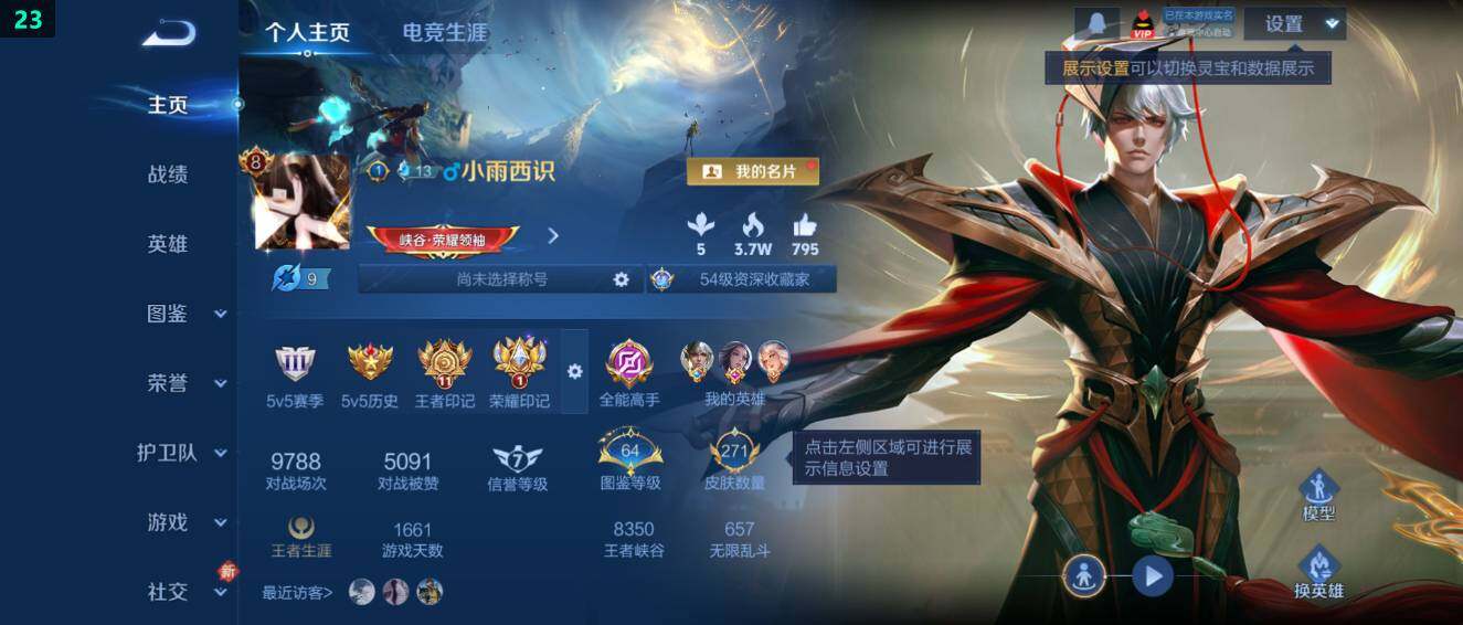 WZ03484737王者荣耀账号详情图9 WZ03484737王者荣耀账号详情图9