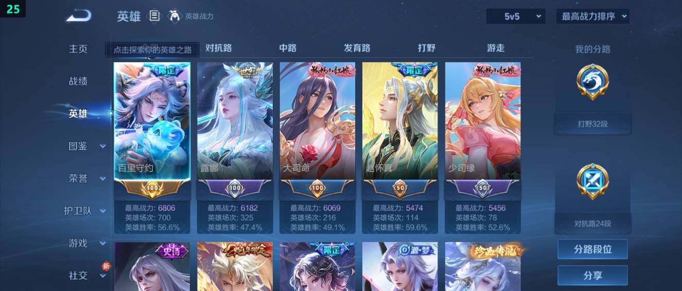 WZ03484737王者荣耀账号详情图10 WZ03484737王者荣耀账号详情图10