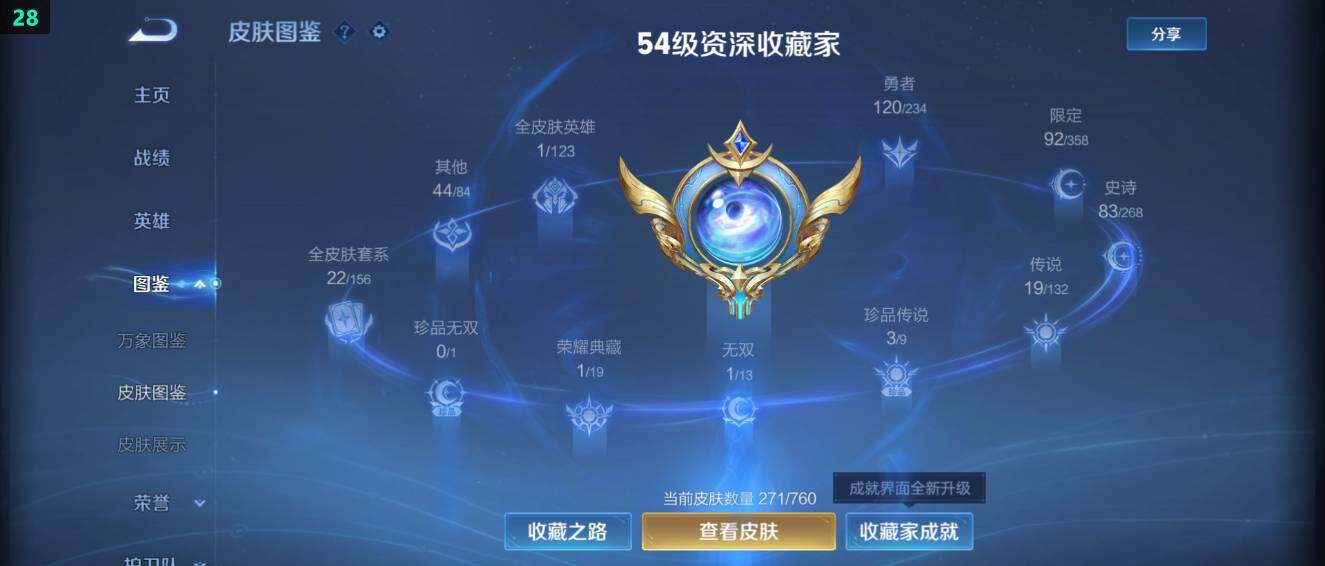 WZ03484737王者荣耀账号详情图12 WZ03484737王者荣耀账号详情图12