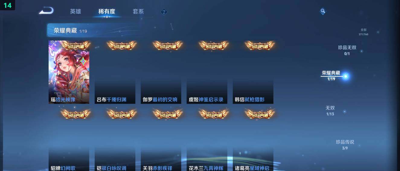 WZ03484737王者荣耀账号详情图13 WZ03484737王者荣耀账号详情图13