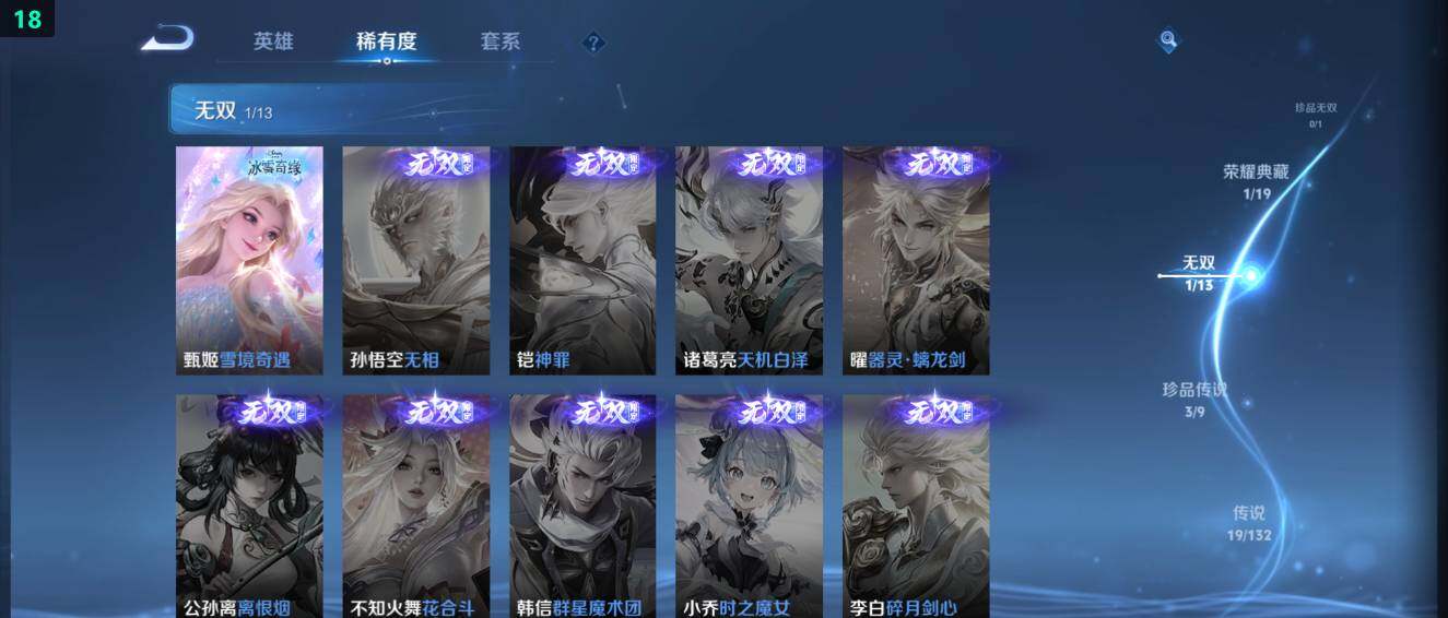 WZ03484737王者荣耀账号详情图14 WZ03484737王者荣耀账号详情图14