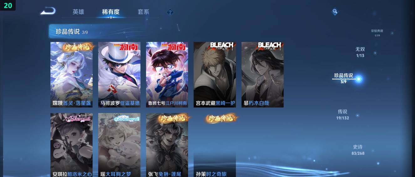 WZ03484737王者荣耀账号详情图15 WZ03484737王者荣耀账号详情图15