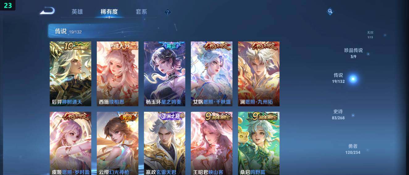 WZ03484737王者荣耀账号详情图16 WZ03484737王者荣耀账号详情图16