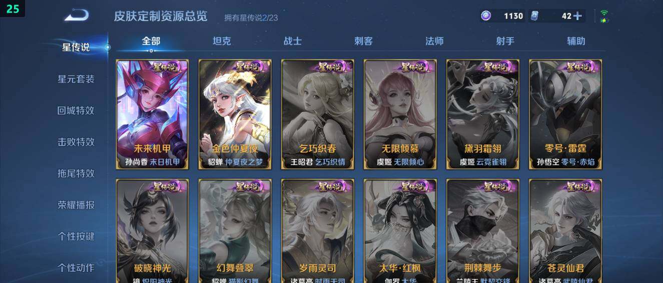 WZ03484737王者荣耀账号详情图18 WZ03484737王者荣耀账号详情图18