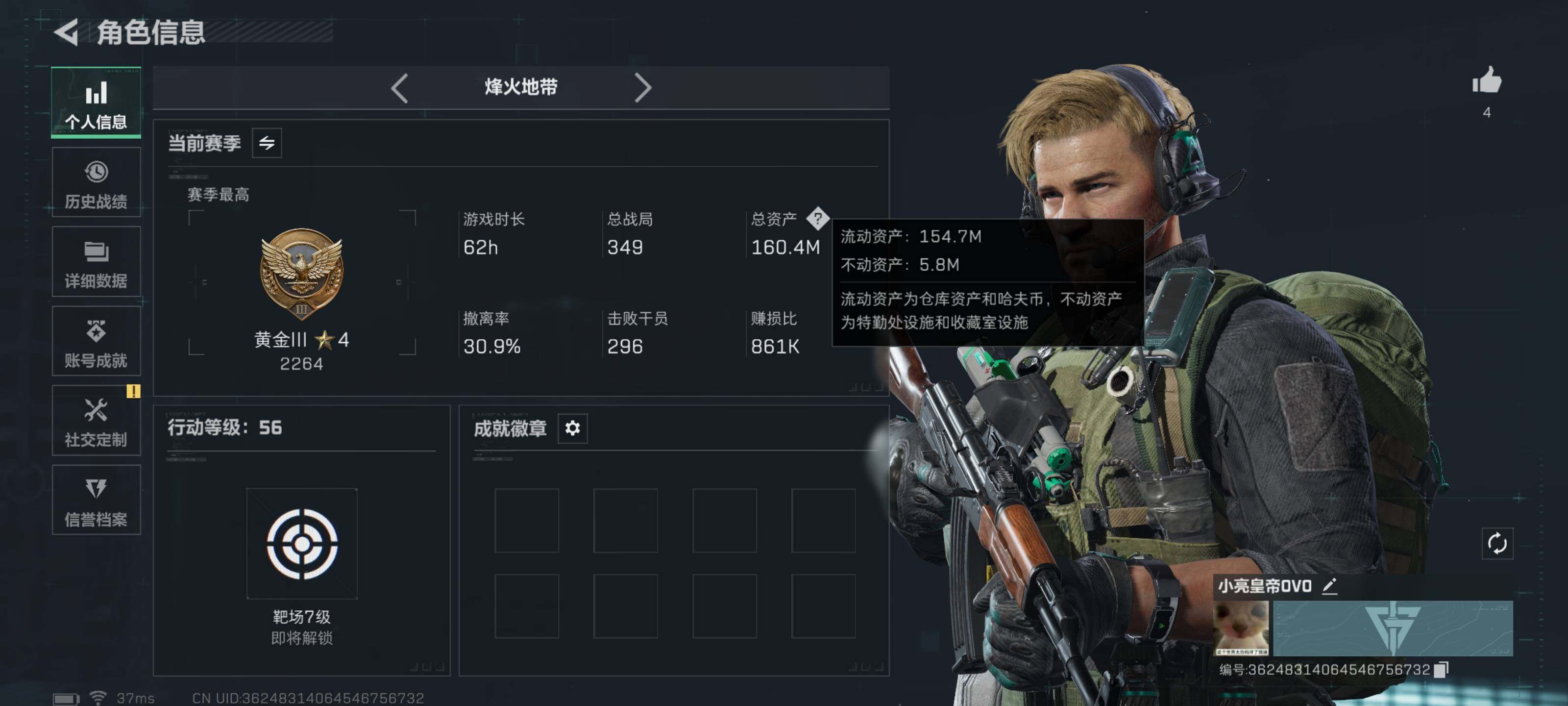 SJZCMW426742三角洲行动账号详情图3 SJZCMW426742三角洲行动账号详情图3