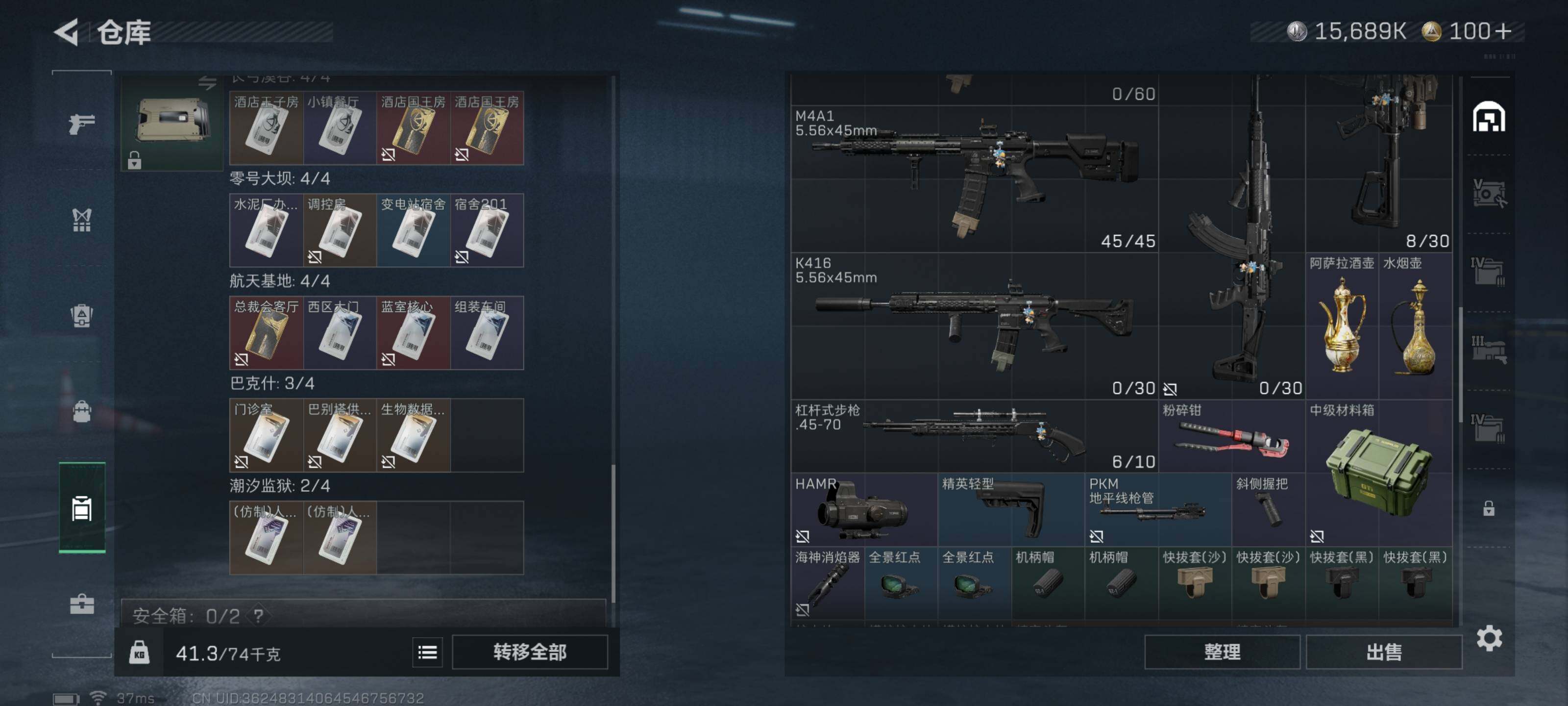 SJZCMW426742三角洲行动账号详情图9 SJZCMW426742三角洲行动账号详情图9