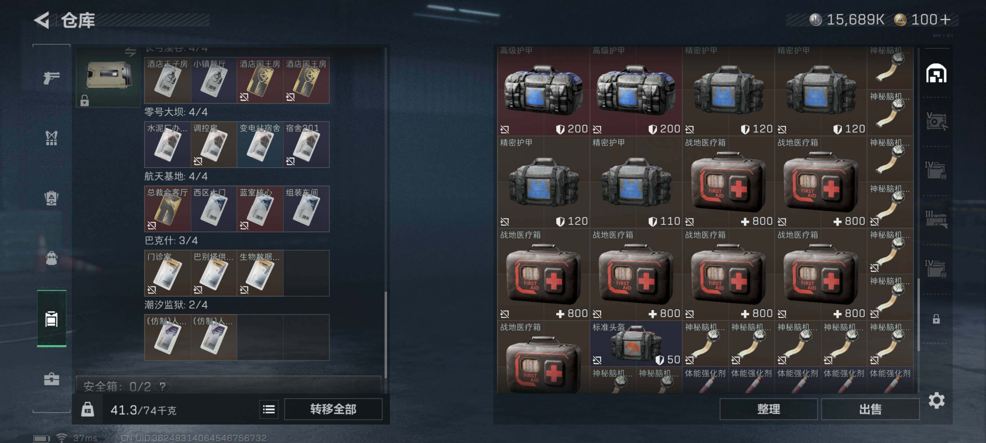 SJZCMW426742三角洲行动账号详情图10 SJZCMW426742三角洲行动账号详情图10