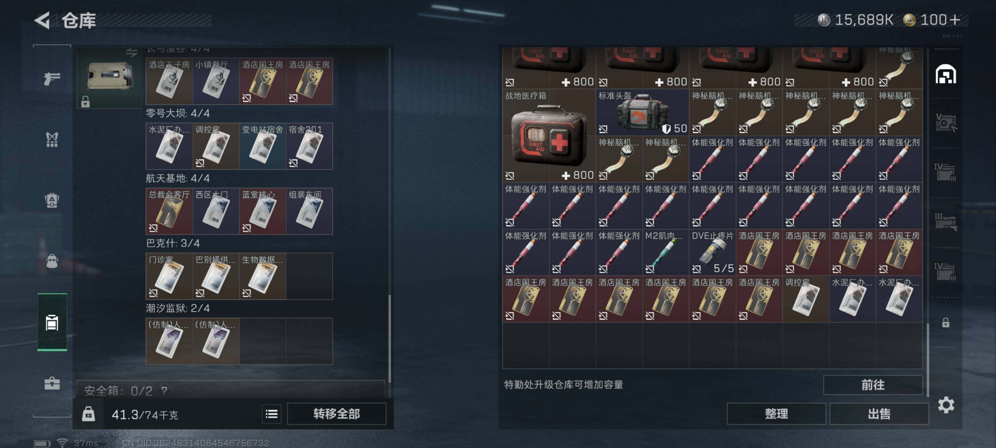 SJZCMW426742三角洲行动账号详情图11 SJZCMW426742三角洲行动账号详情图11