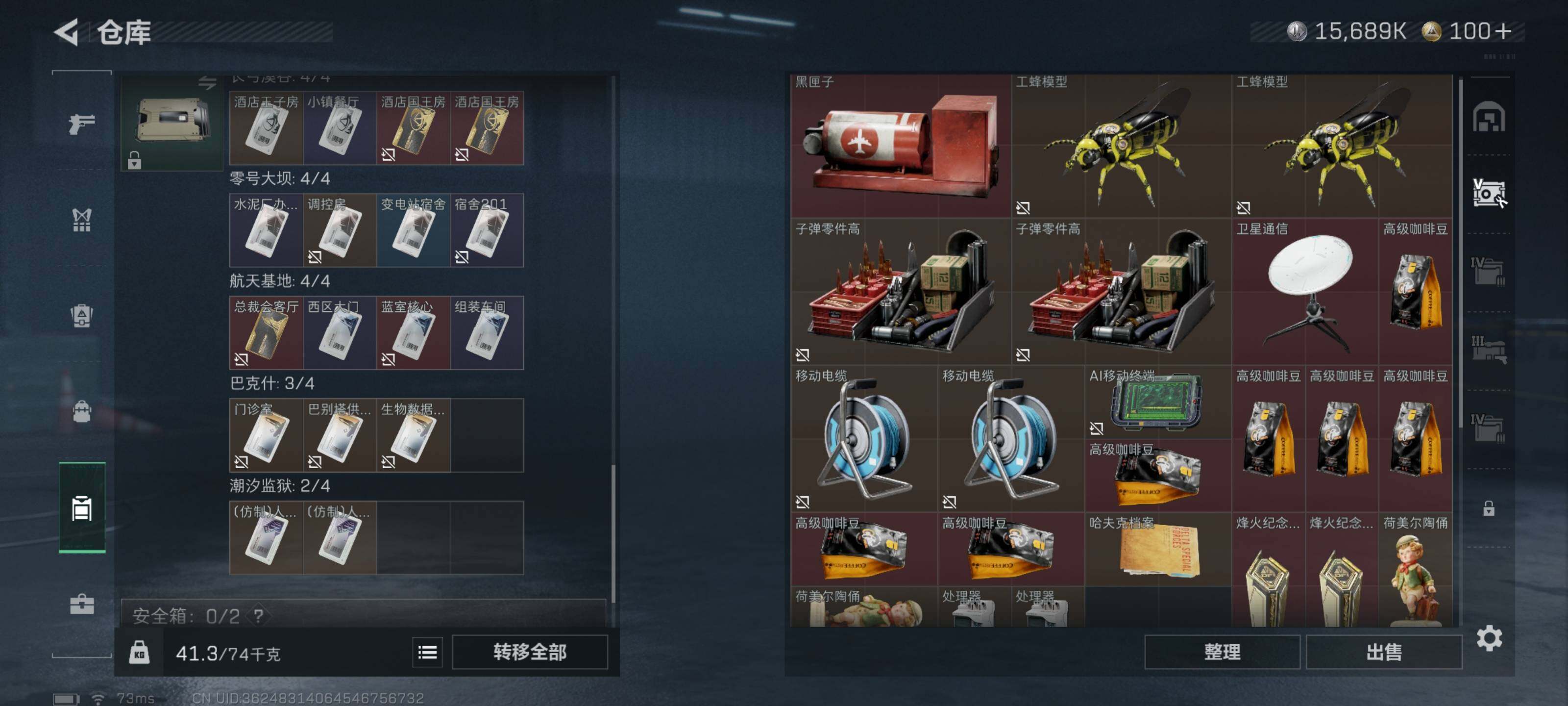 SJZCMW426742三角洲行动账号详情图12 SJZCMW426742三角洲行动账号详情图12