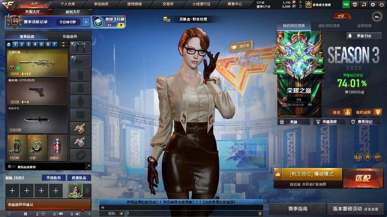 CFCMW421963穿越火线账号详情图4