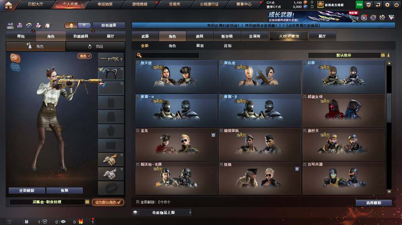 CFCMW421963穿越火线账号详情图5