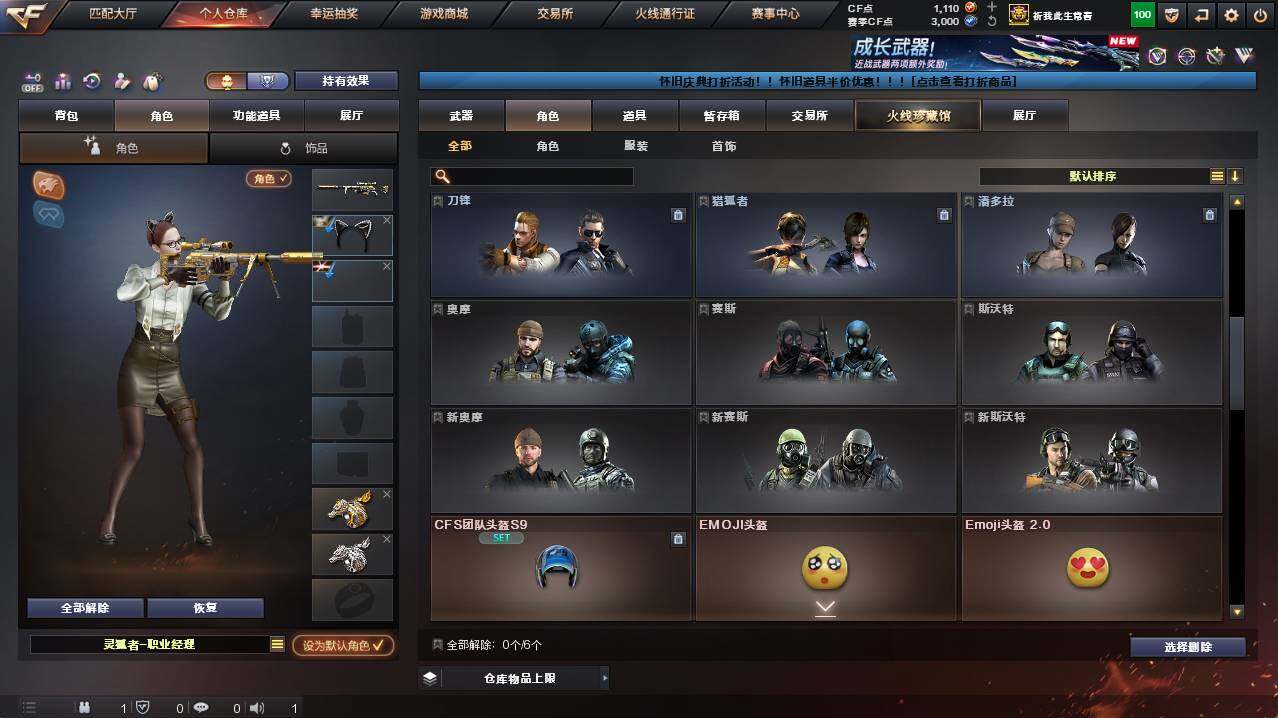 CFCMW421963穿越火线账号详情图6