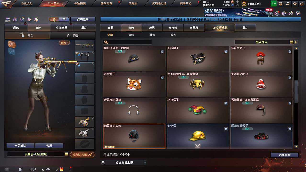 CFCMW421963穿越火线账号详情图7