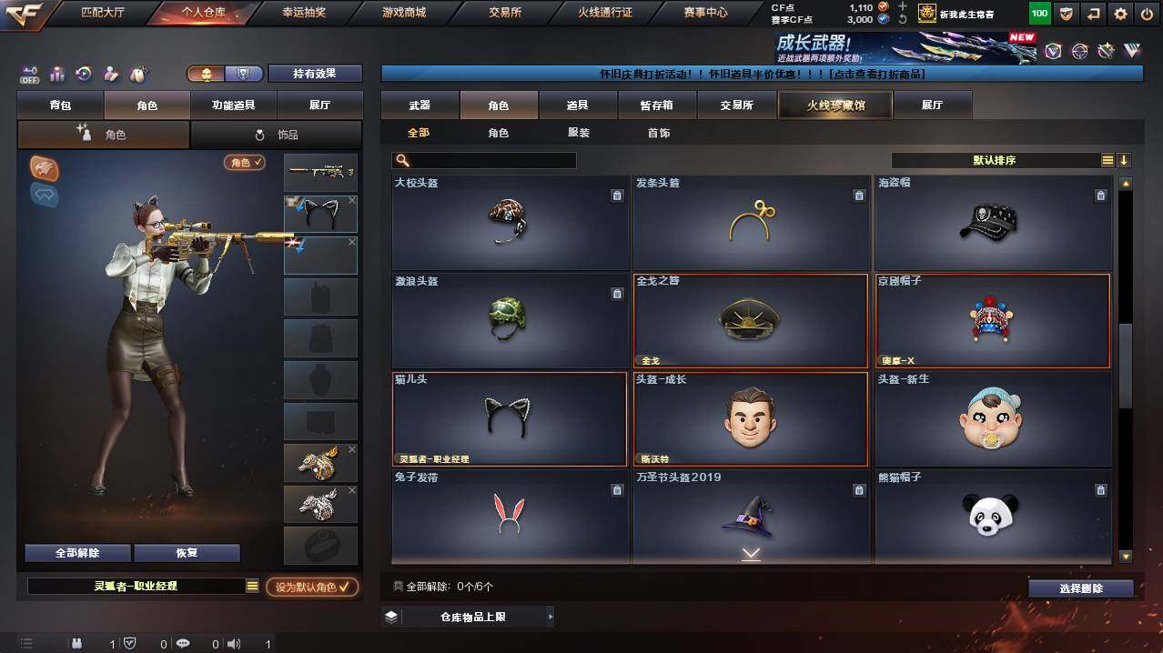 CFCMW421963穿越火线账号详情图8