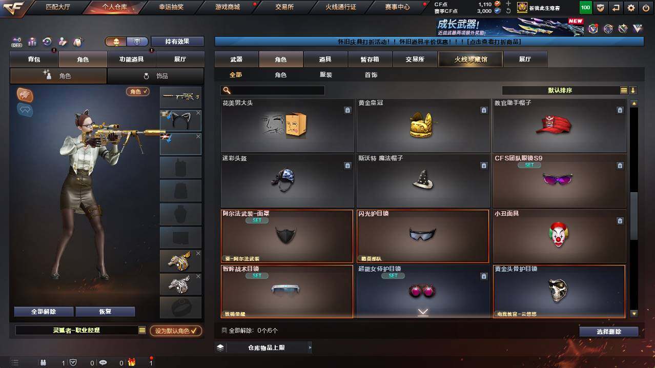 CFCMW421963穿越火线账号详情图9