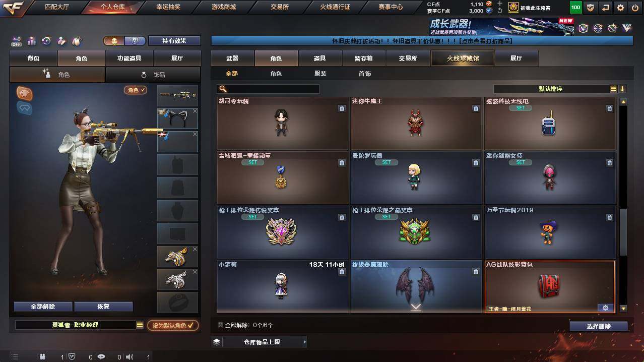 CFCMW421963穿越火线账号详情图11