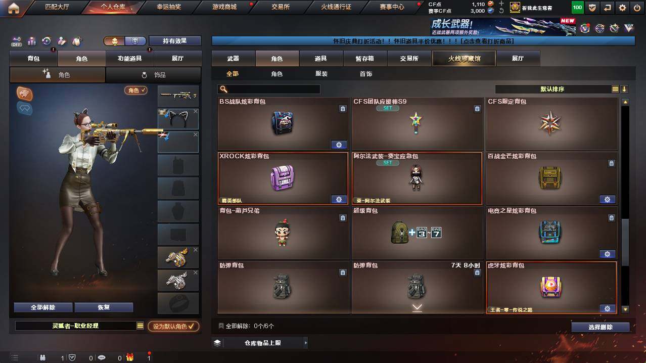 CFCMW421963穿越火线账号详情图12