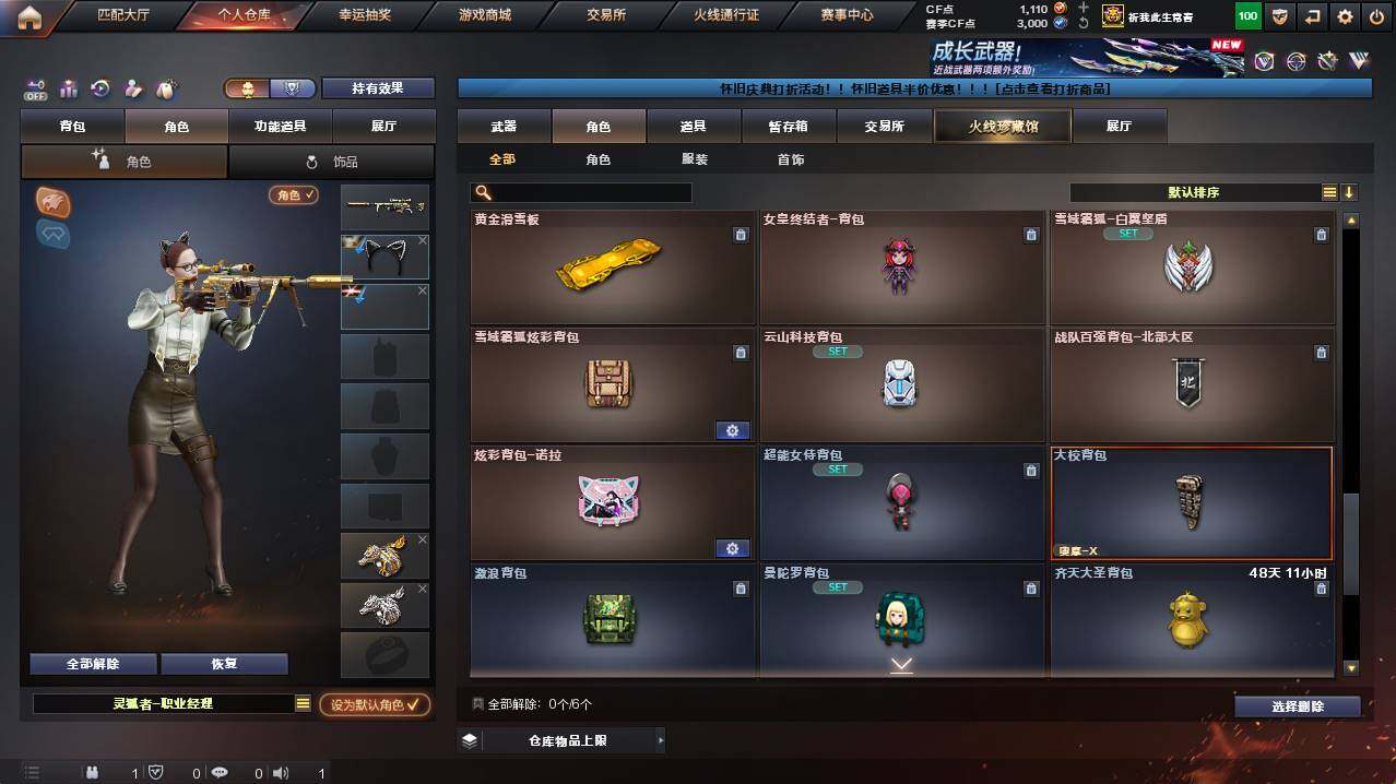 CFCMW421963穿越火线账号详情图13