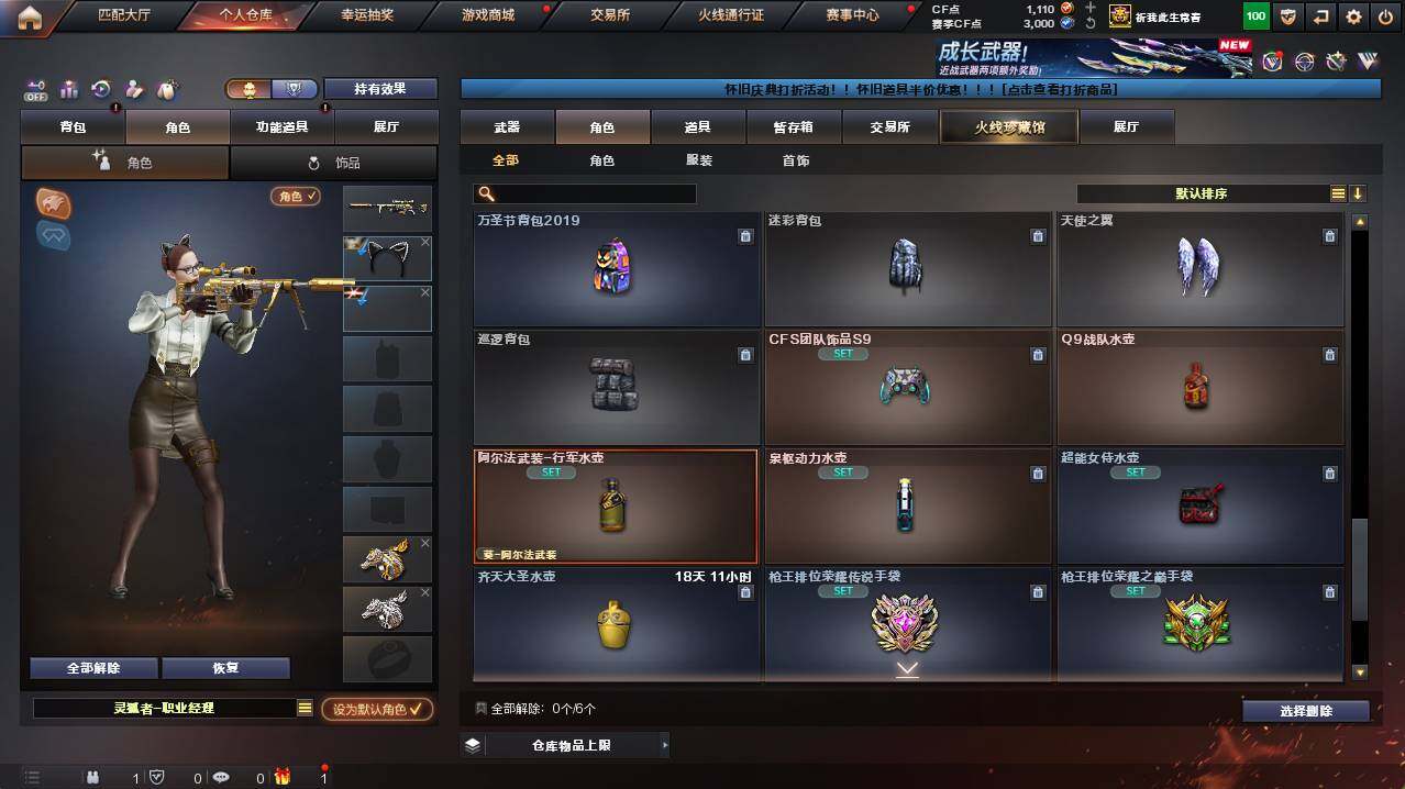 CFCMW421963穿越火线账号详情图14