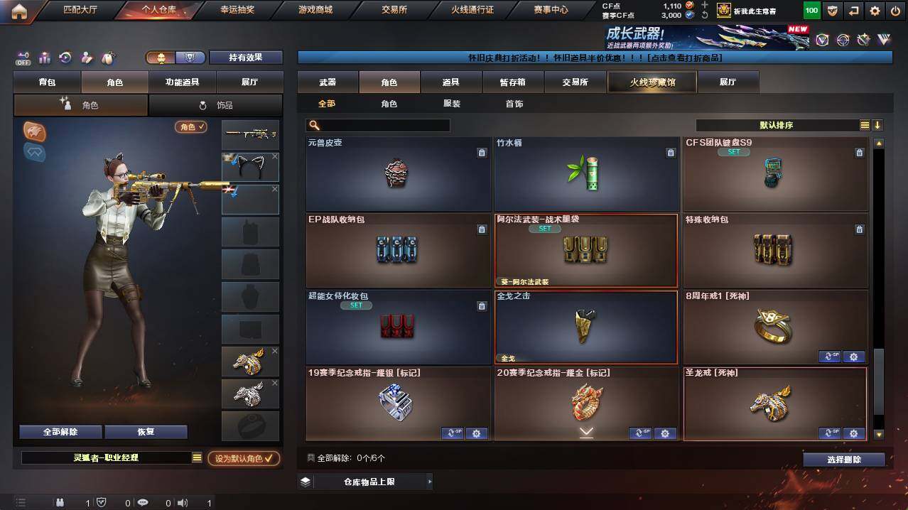 CFCMW421963穿越火线账号详情图15