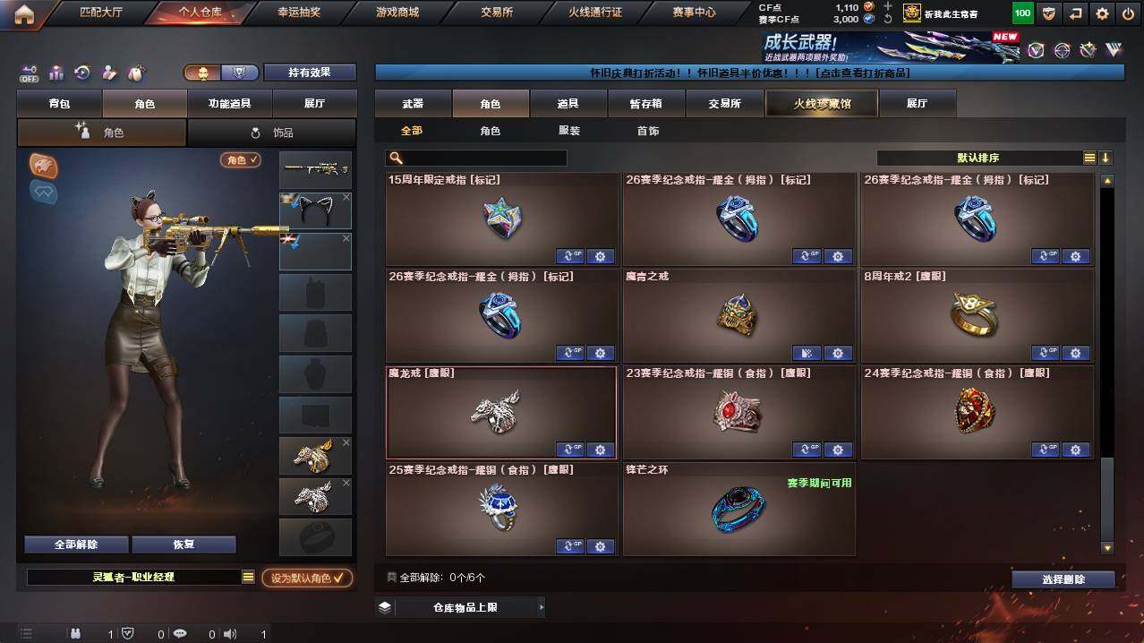 CFCMW421963穿越火线账号详情图16