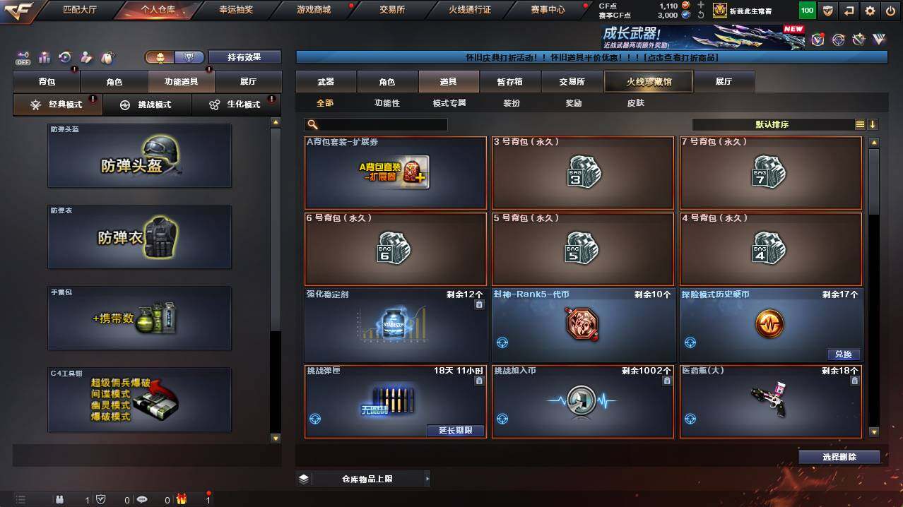 CFCMW421963穿越火线账号详情图17