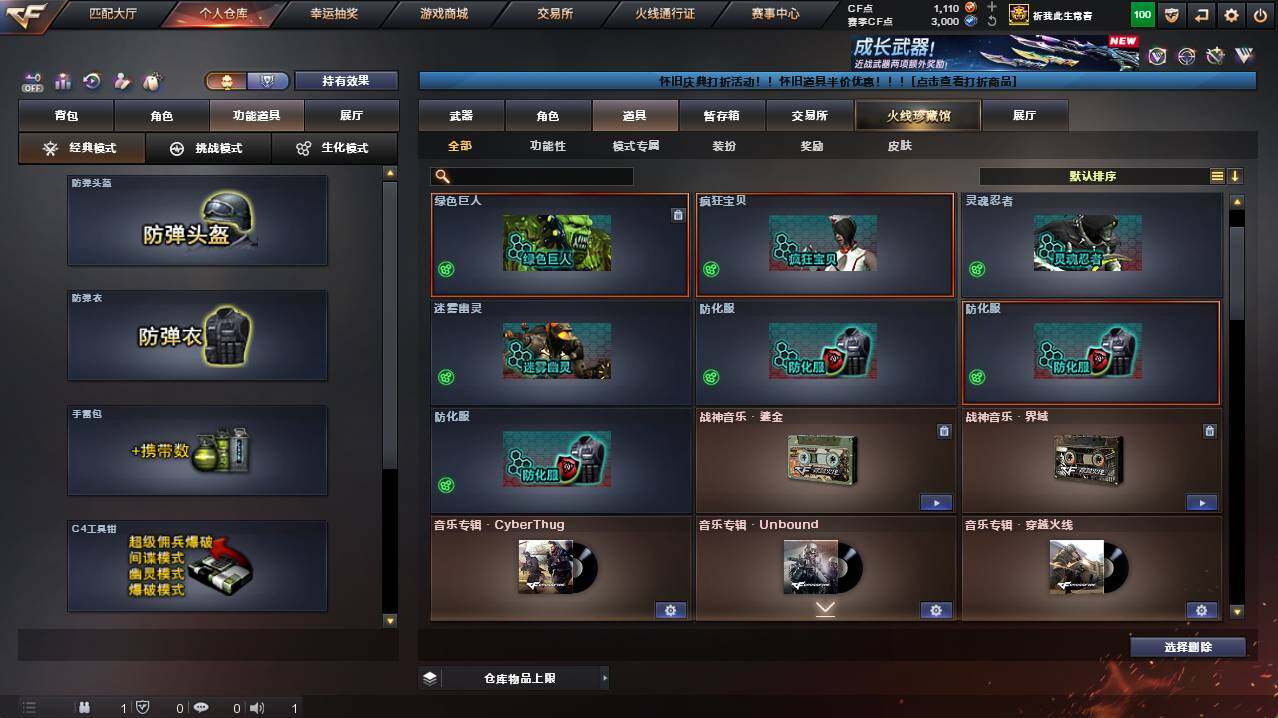 CFCMW421963穿越火线账号详情图19