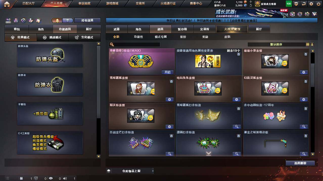 CFCMW421963穿越火线账号详情图22