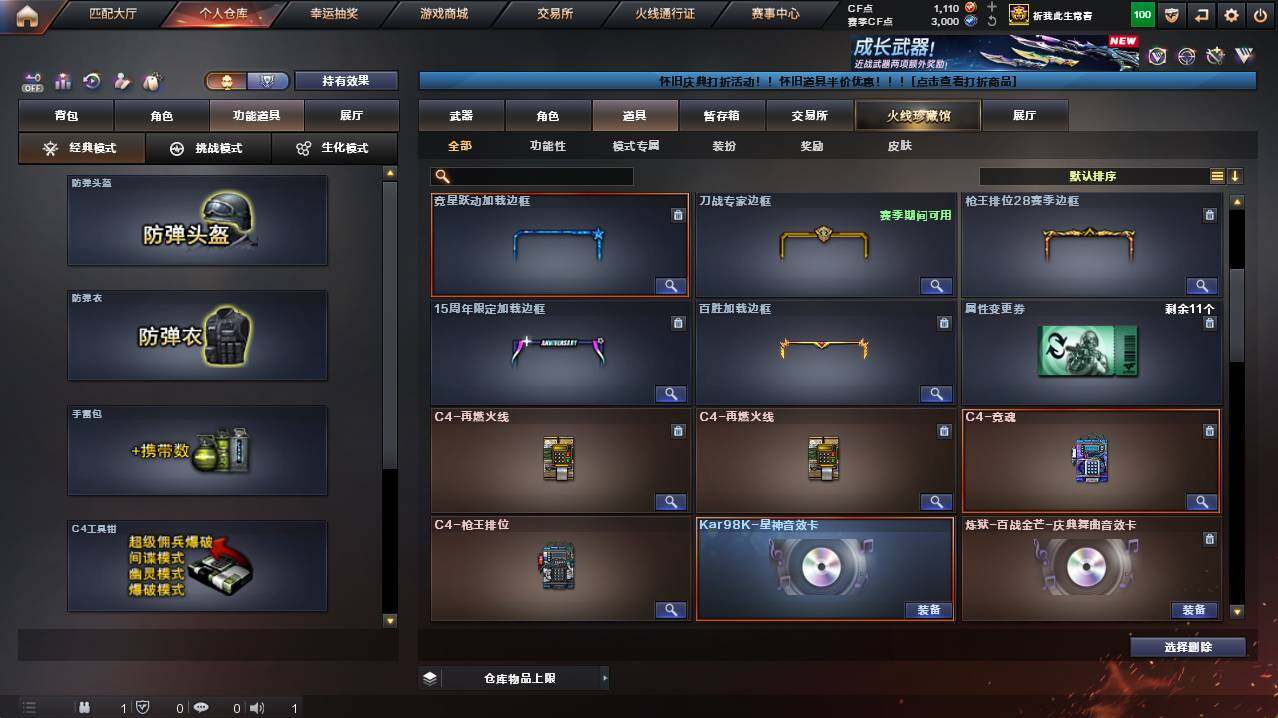 CFCMW421963穿越火线账号详情图24