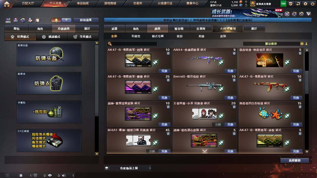 CFCMW421963穿越火线账号详情图26