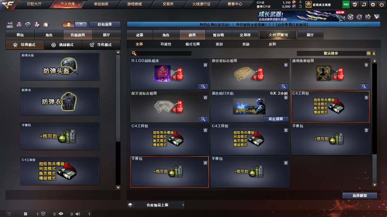 CFCMW421963穿越火线账号详情图28