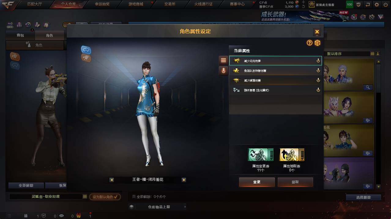 CFCMW421963穿越火线账号详情图31