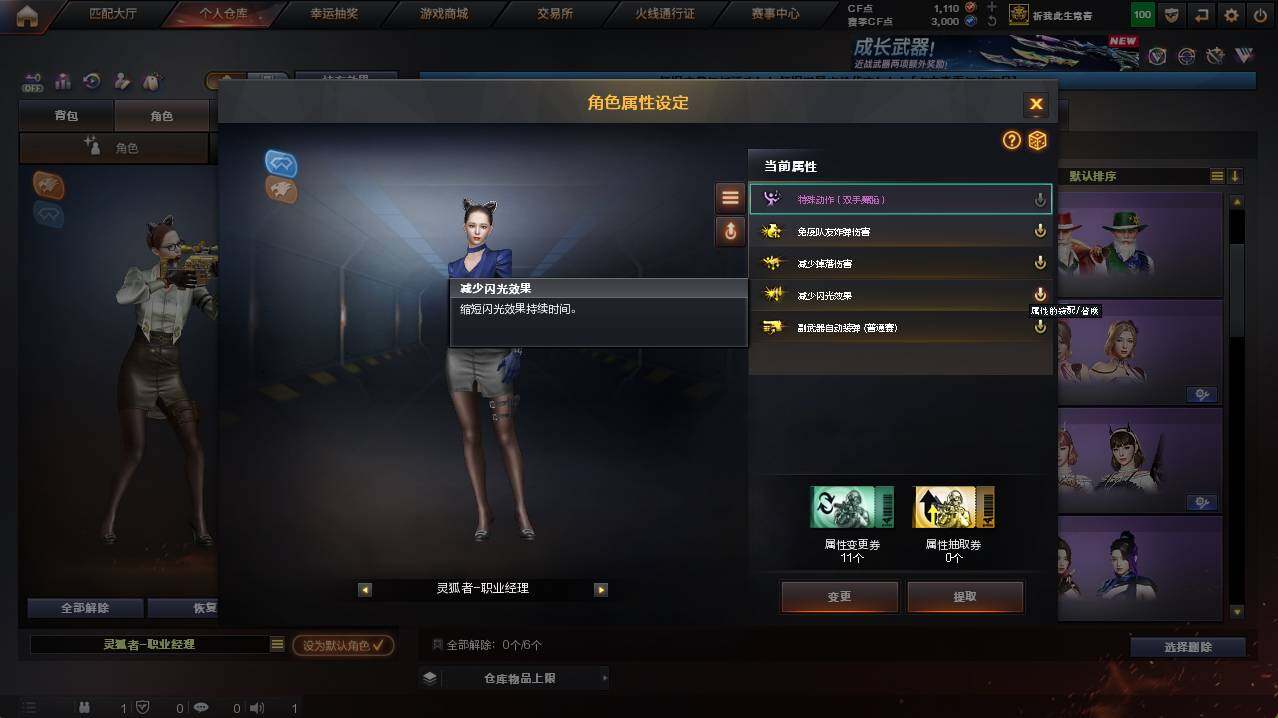 CFCMW421963穿越火线账号详情图32