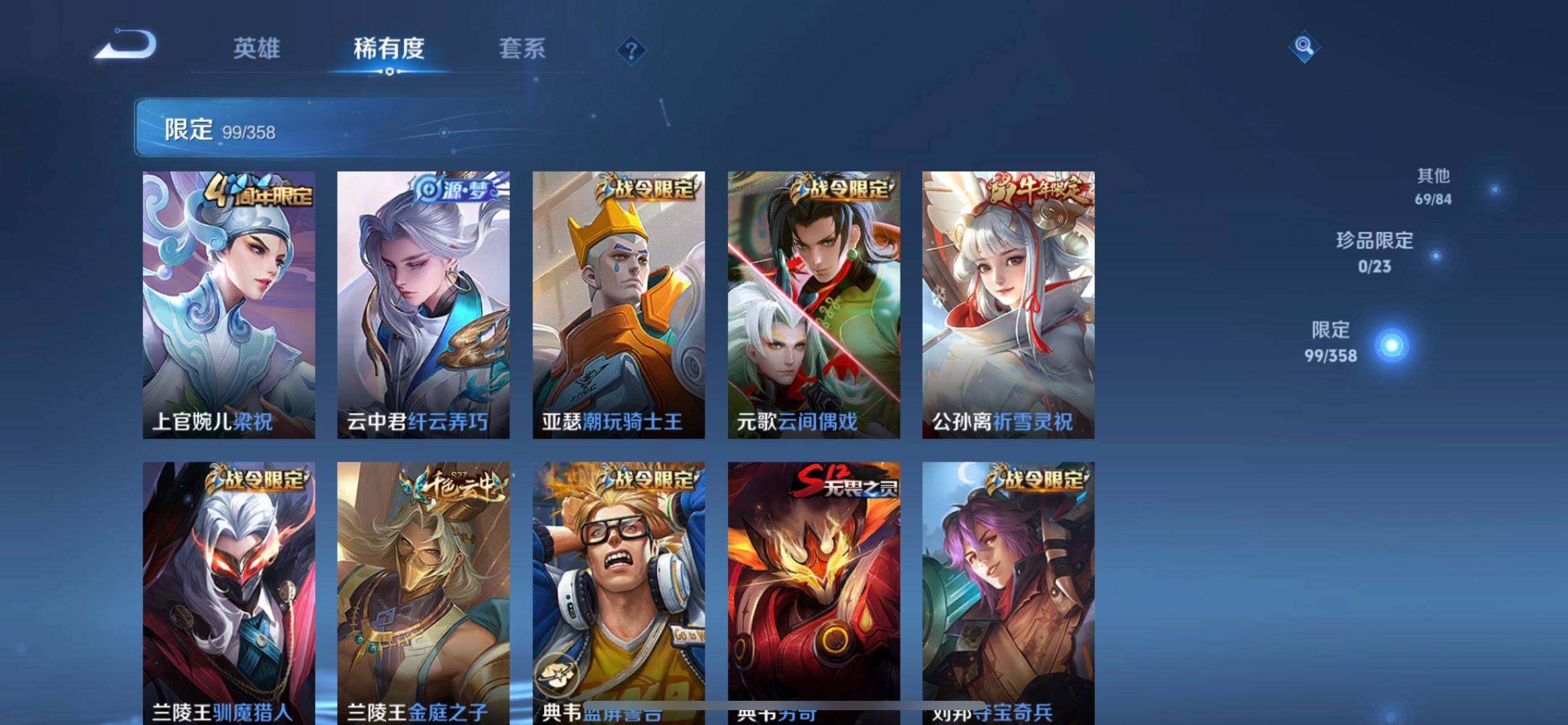 WZQM490308王者荣耀账号详情图6