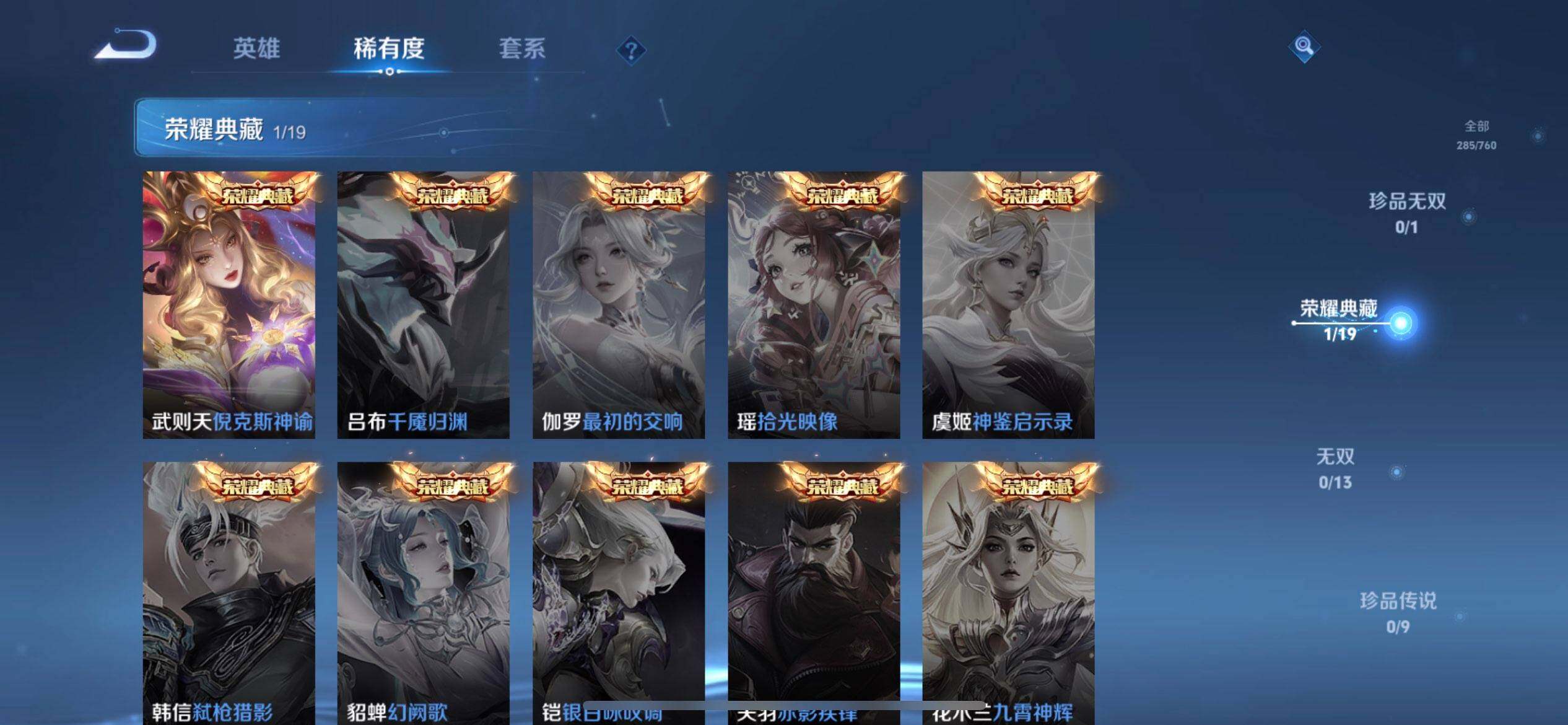 WZQM490308王者荣耀账号详情图7