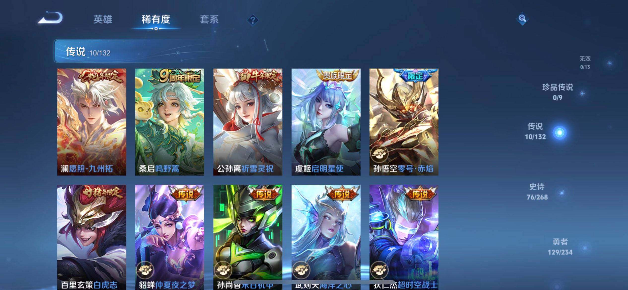 WZQM490308王者荣耀账号详情图9