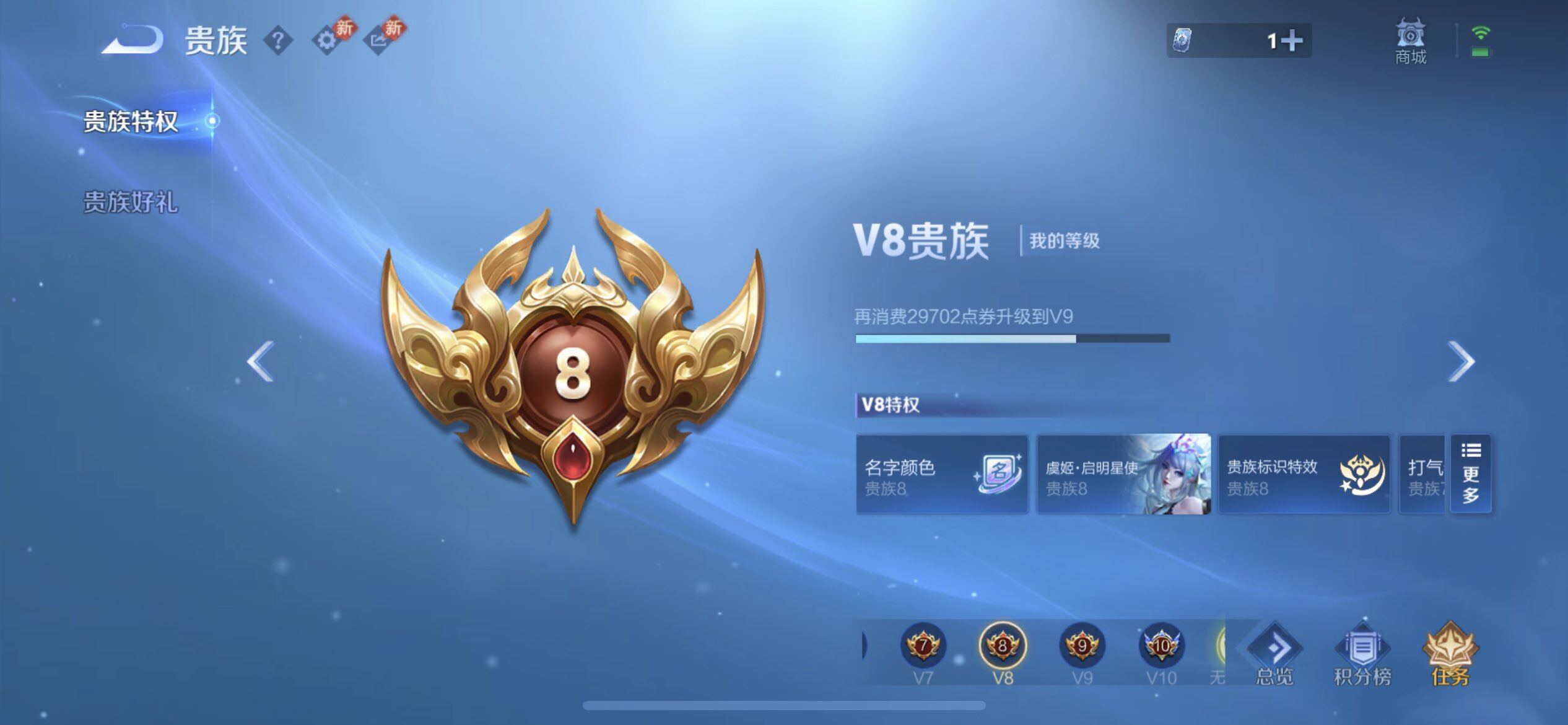 WZQM490308王者荣耀账号详情图10