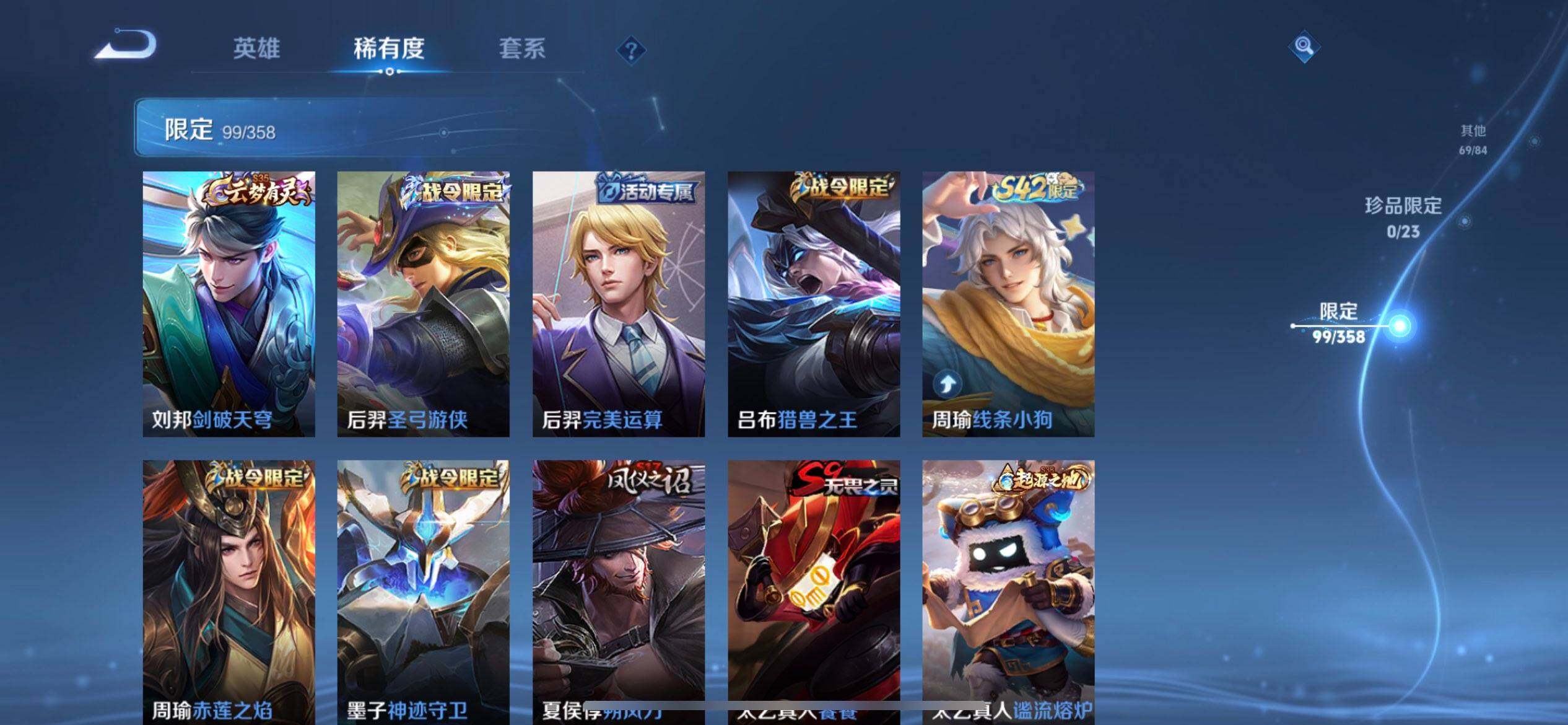 WZQM490308王者荣耀账号详情图11