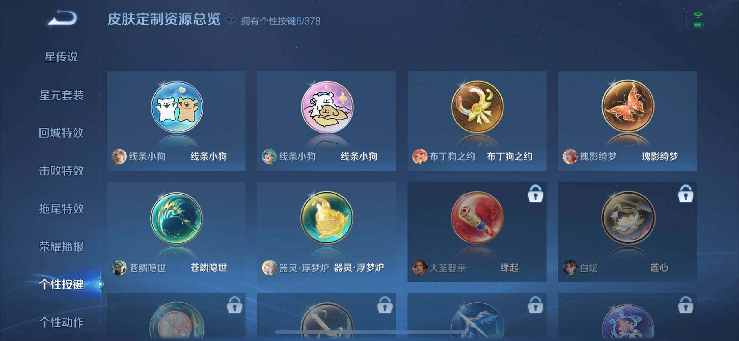 WZQM490308王者荣耀账号详情图12