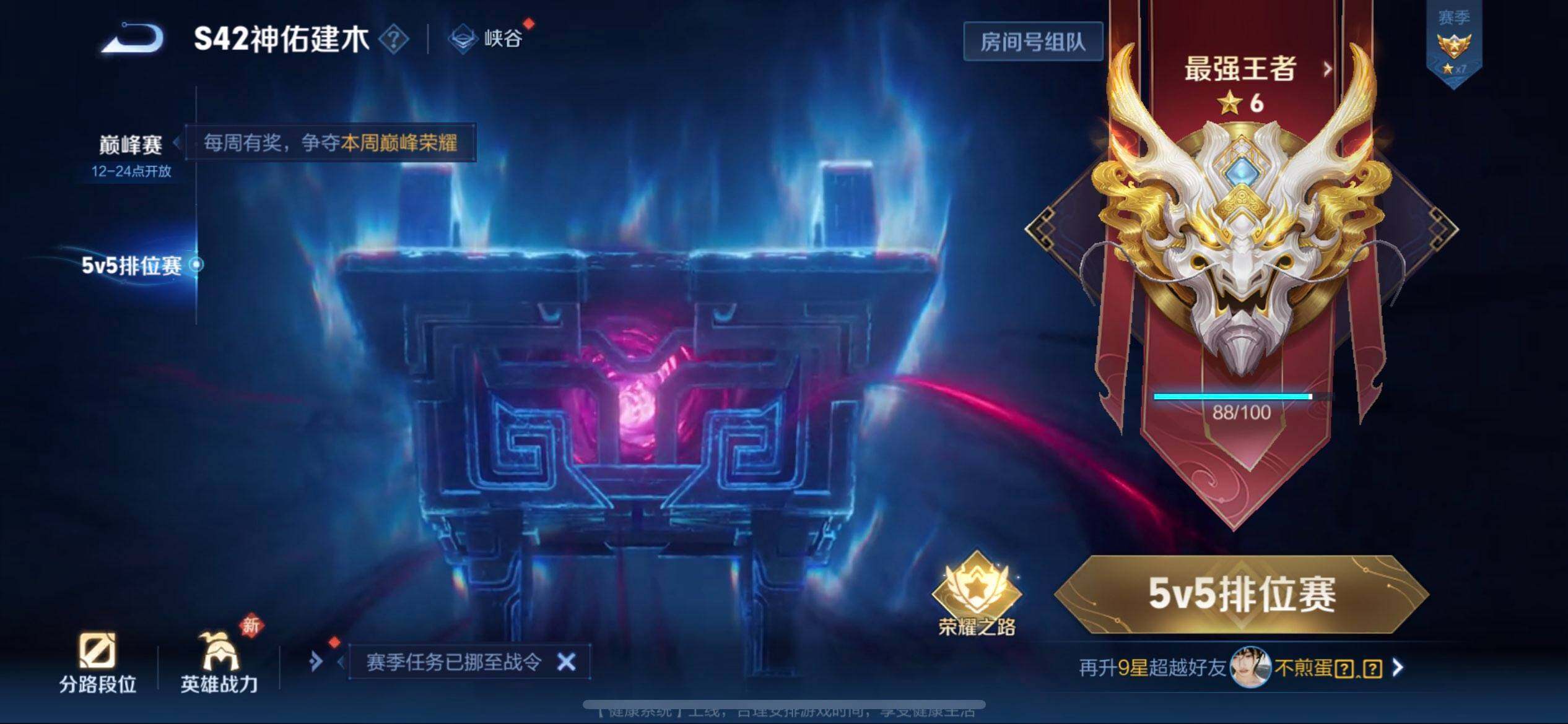 WZQM490308王者荣耀账号详情图15