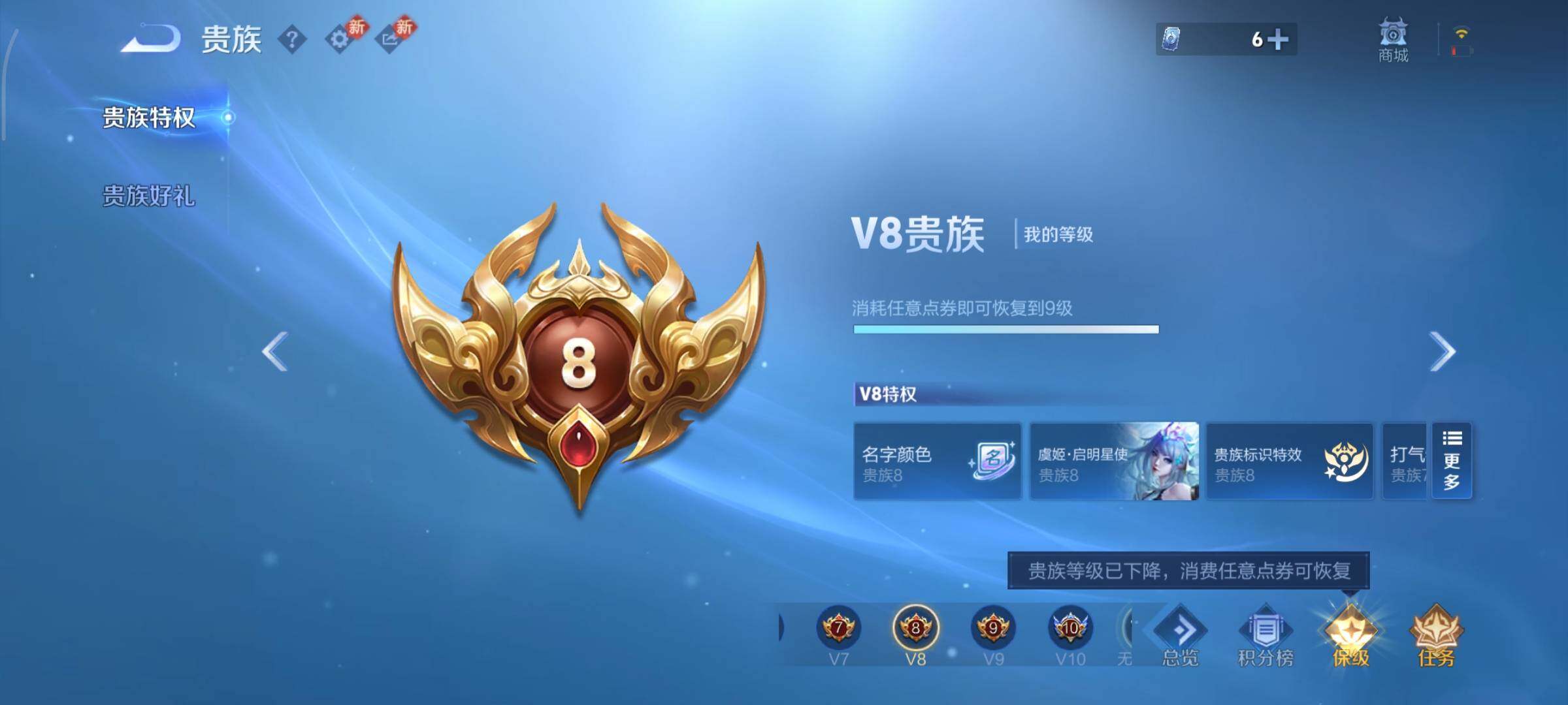 WZCMY486561王者荣耀账号详情图29