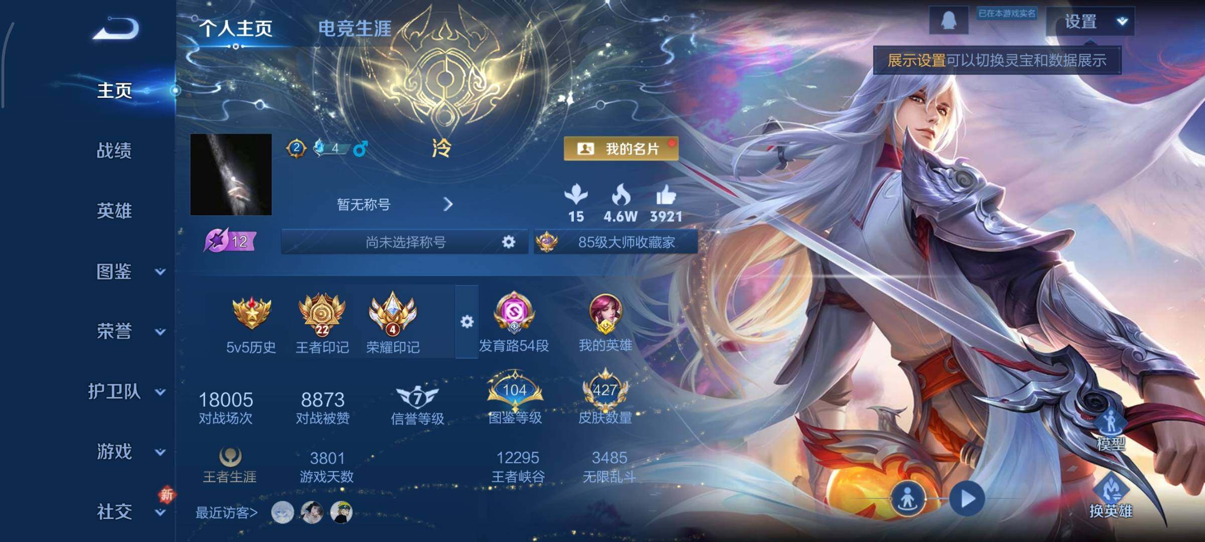 WZCMY486561王者荣耀账号详情图2