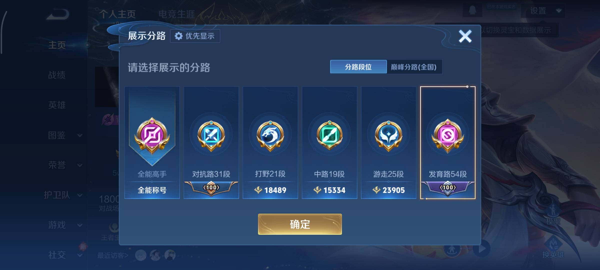 WZCMY486561王者荣耀账号详情图4