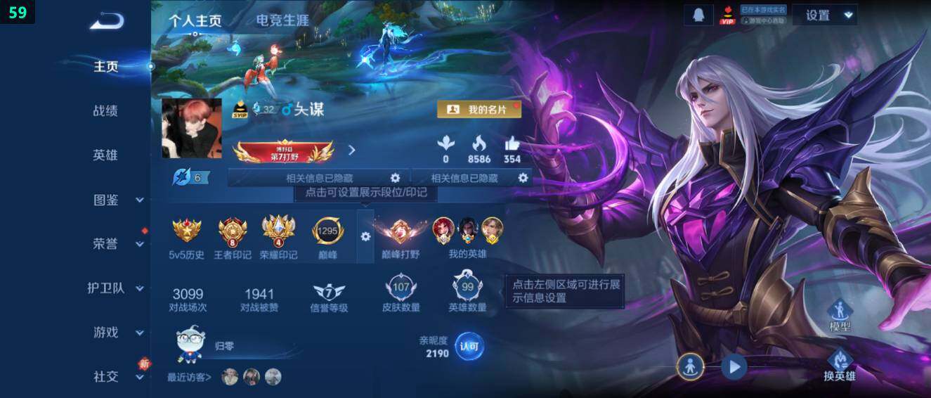 WZ03484734王者荣耀账号详情图5