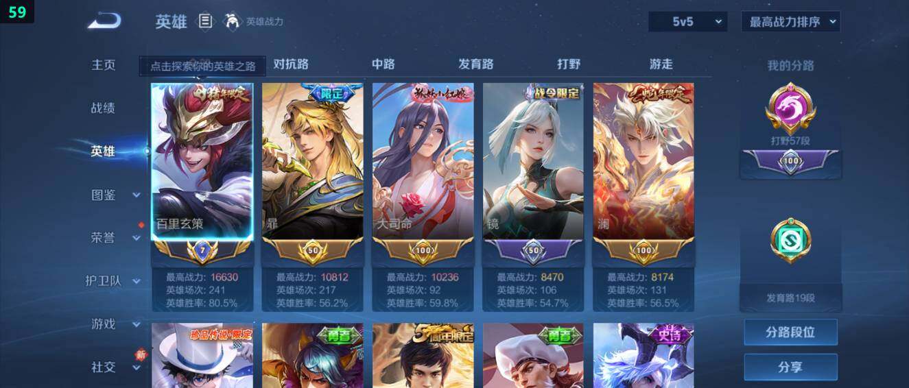 WZ03484734王者荣耀账号详情图6