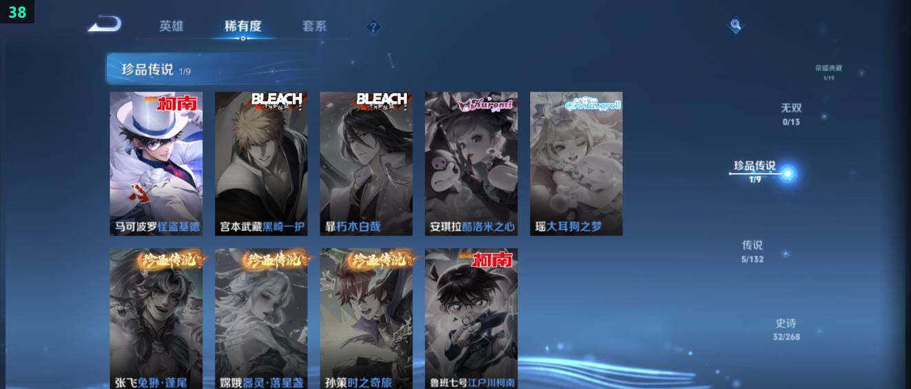 WZ03484734王者荣耀账号详情图10