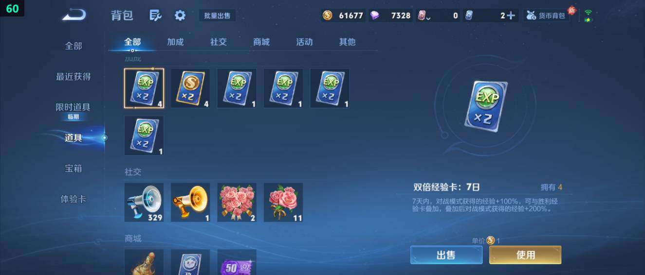 WZ03484734王者荣耀账号详情图15